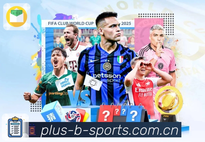 赛事直播入口与赛程