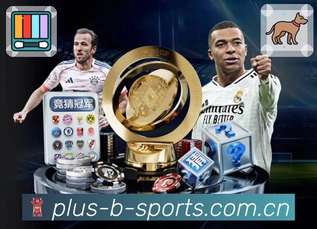 实时比分与数据统计